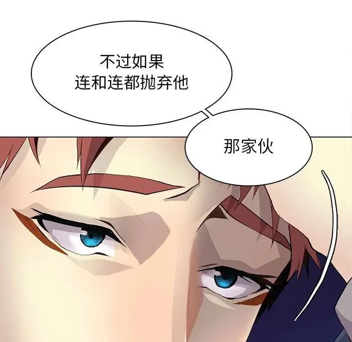 野性之城第87话