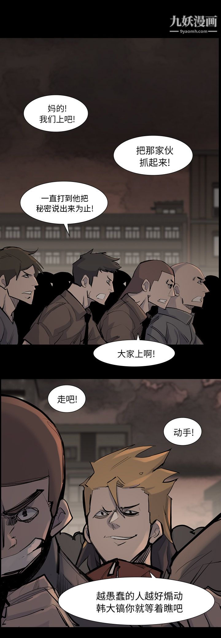 金钱游戏第39话