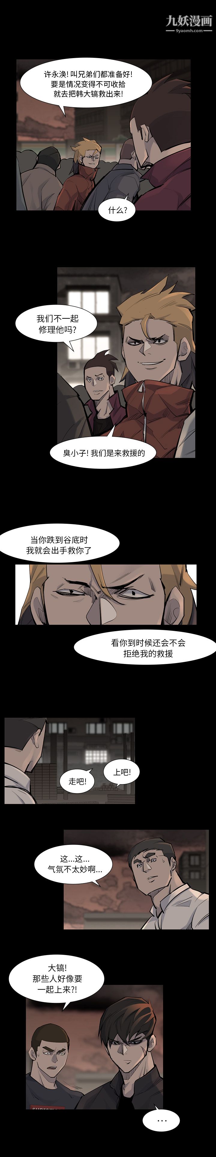 金钱游戏第39话