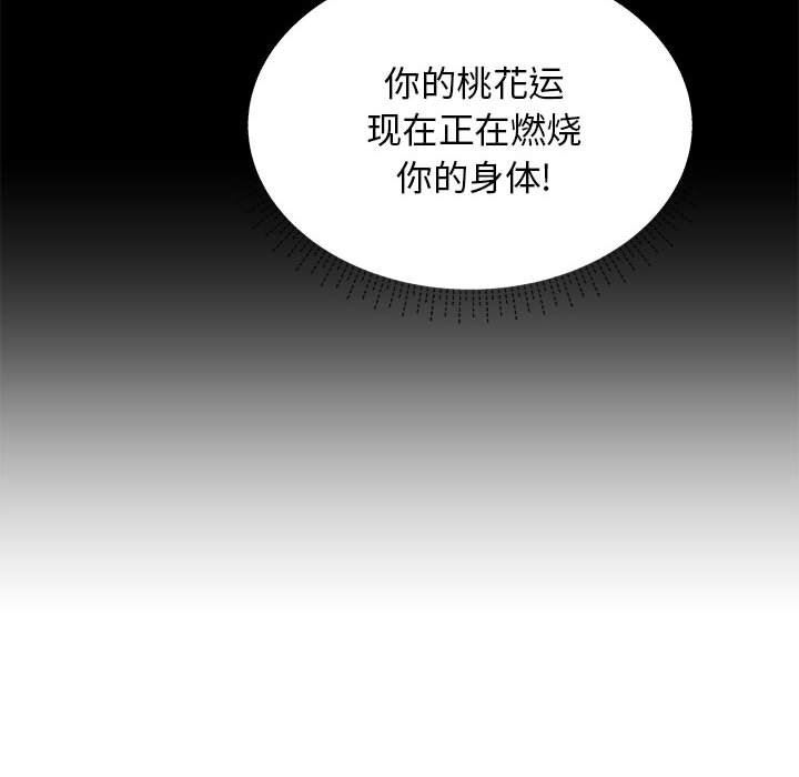 工作室男女第20话