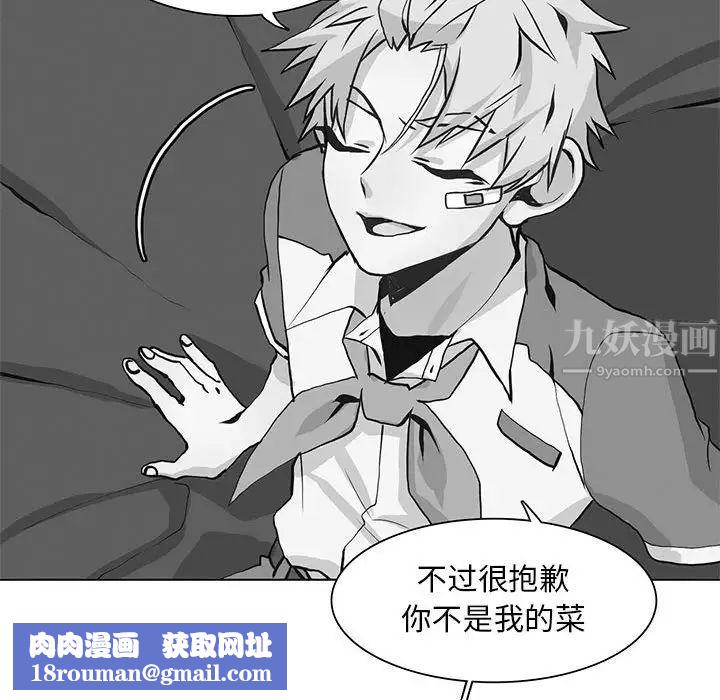 野性之城第87话