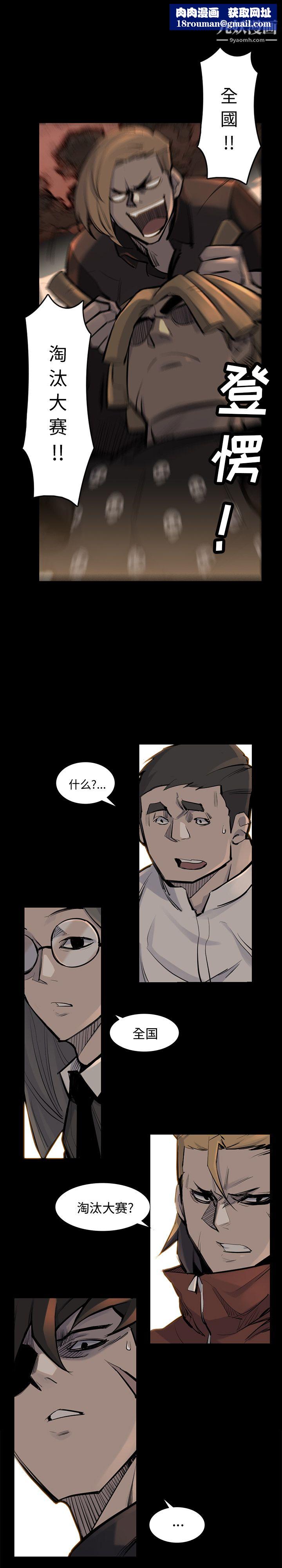 金钱游戏第39话