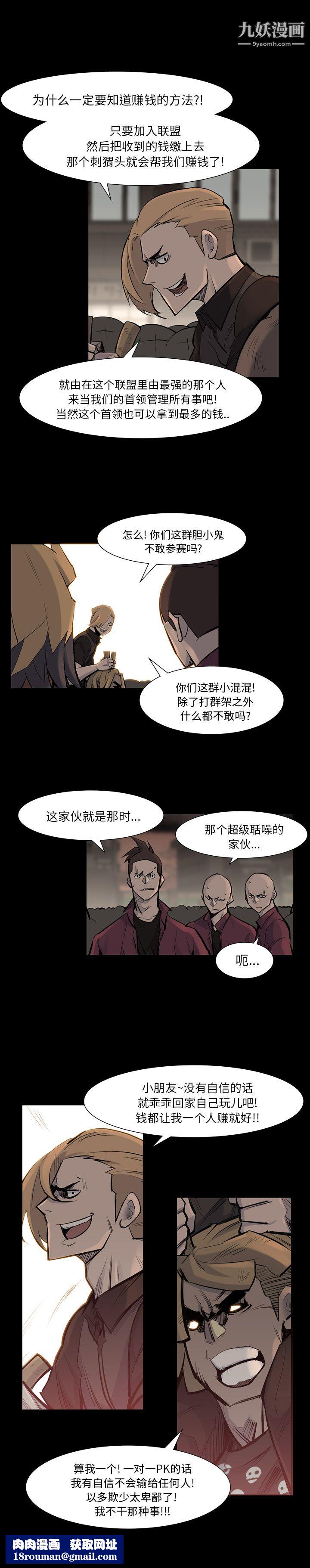 金钱游戏第39话