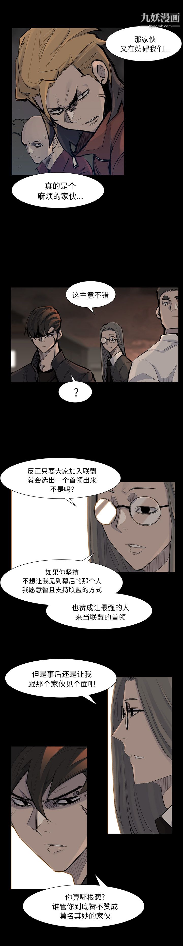 金钱游戏第39话