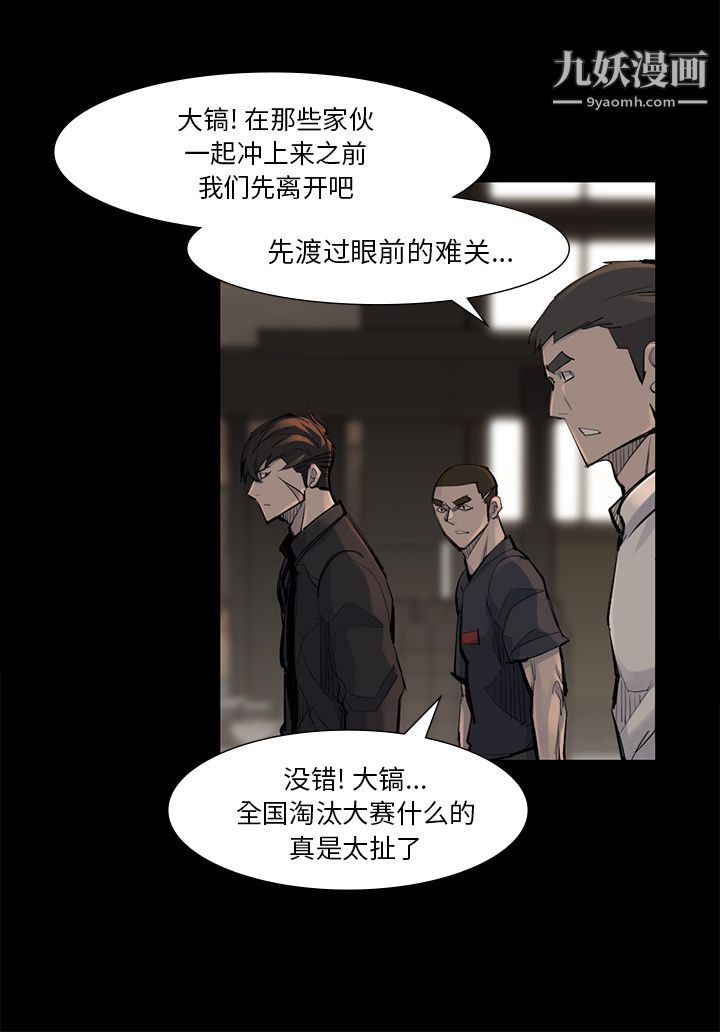 金钱游戏第39话