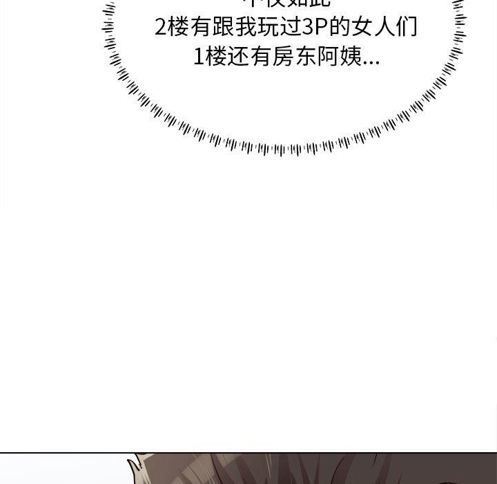 工作室男女第20话