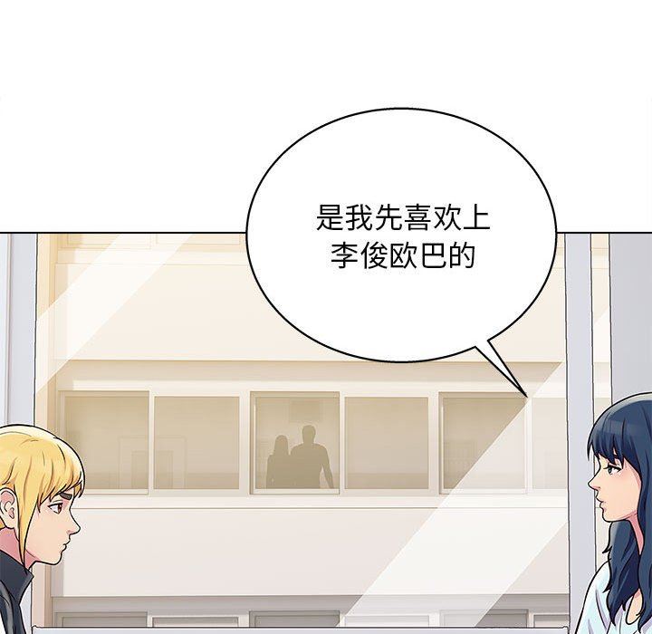 工作室男女第20话