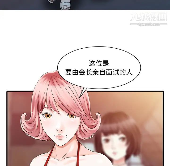 家有雙妻第20话