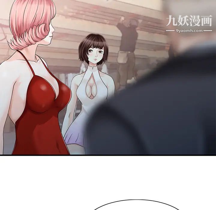 家有雙妻第20话