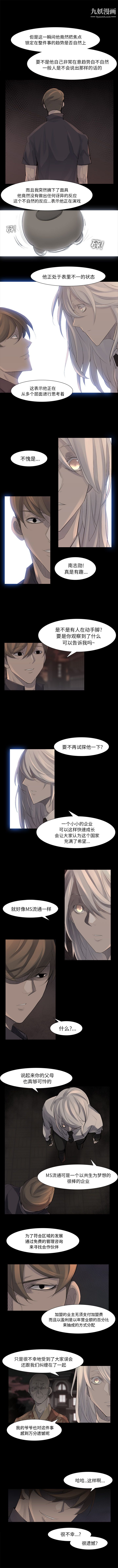 金钱游戏第41话