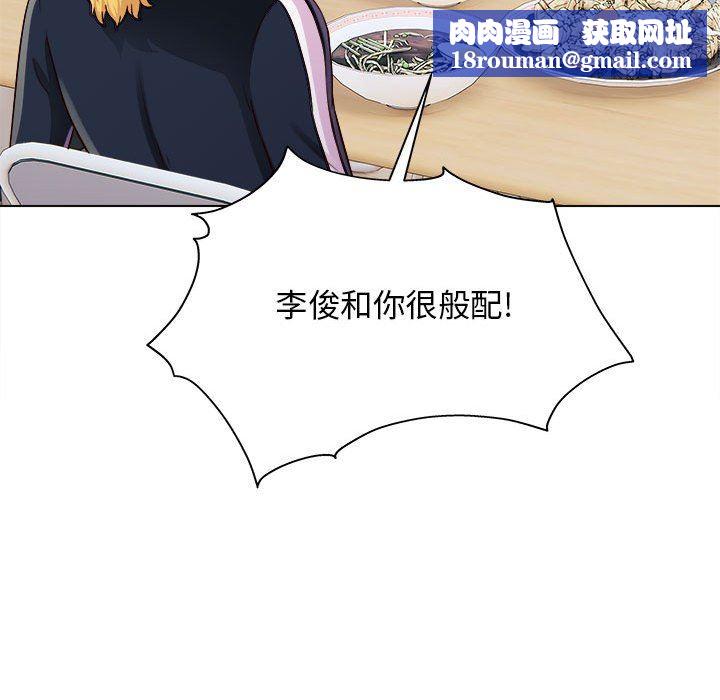 工作室男女第20话