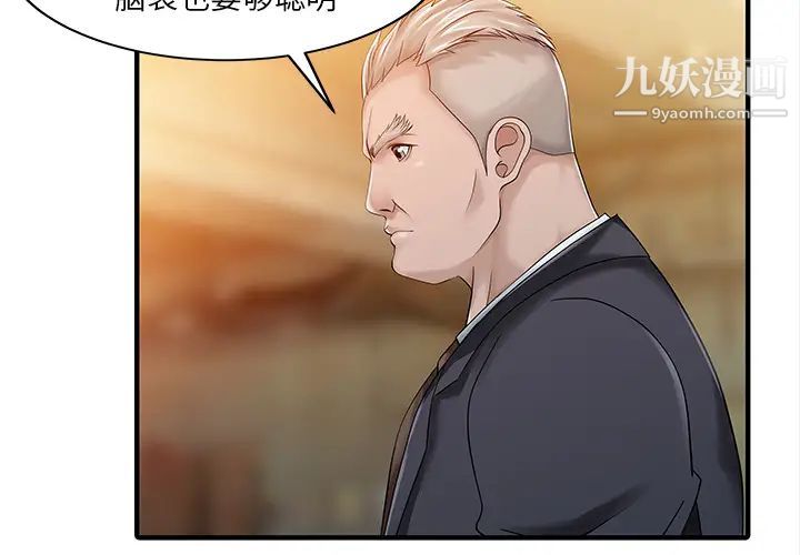 家有双妻第21话