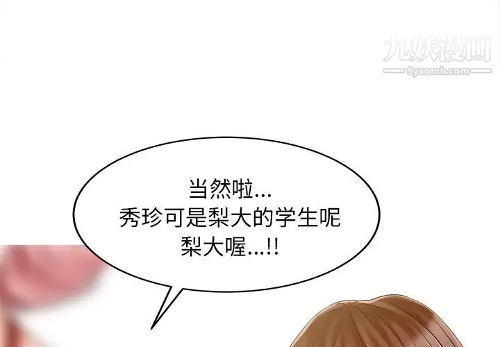 家有双妻第21话