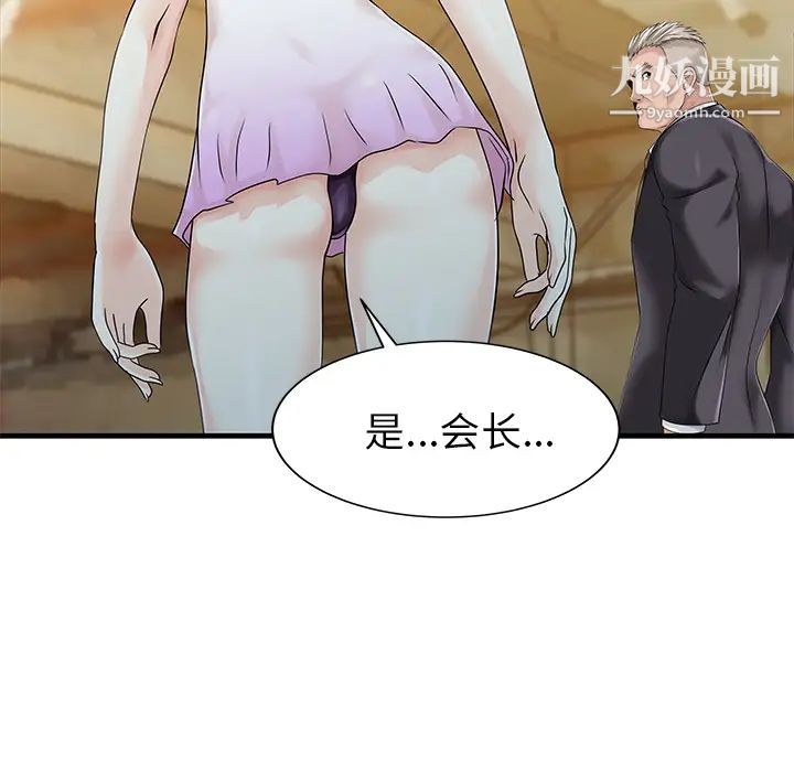 家有双妻第21话