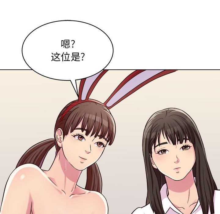 工作室男女第20话