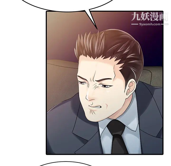 家有双妻第21话