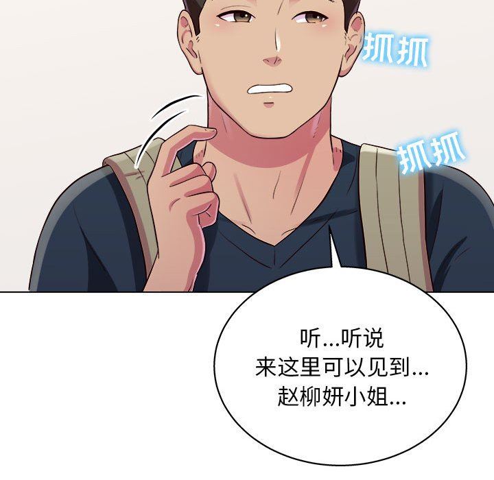 工作室男女第20话