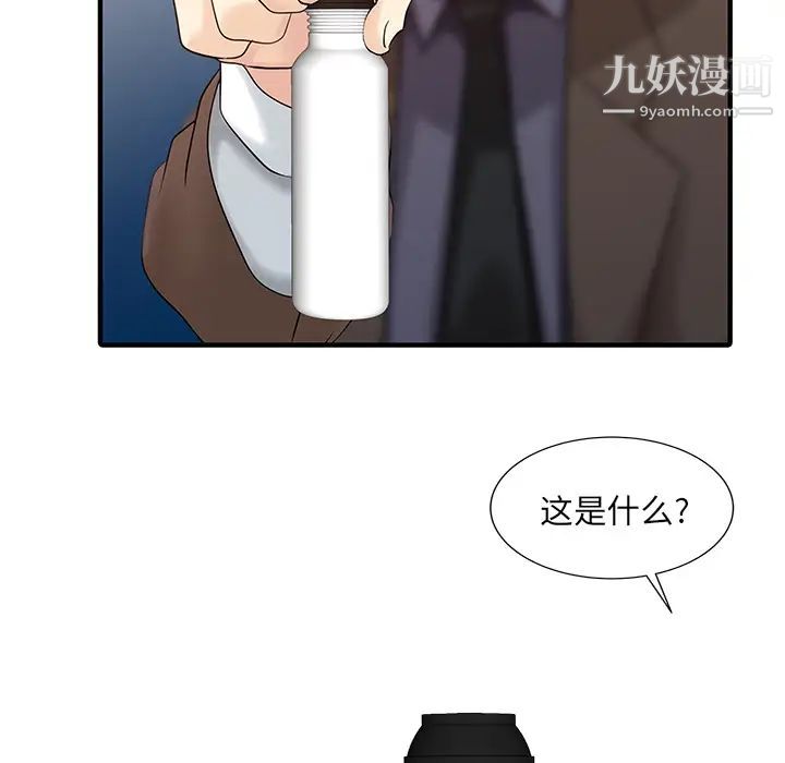 家有雙妻第21话