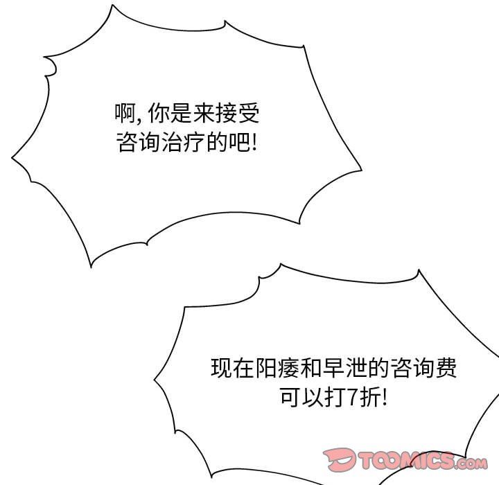 工作室男女第20話