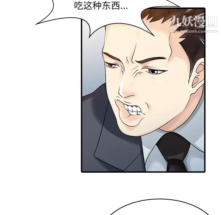 家有雙妻第21话