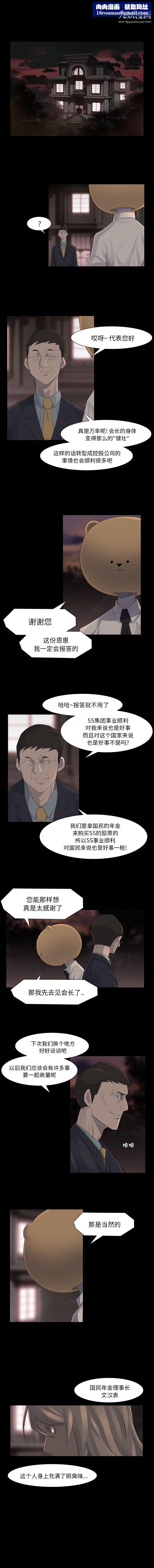 金钱游戏第43话