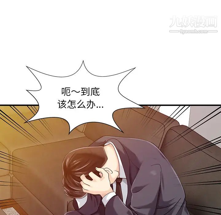 家有双妻第21话