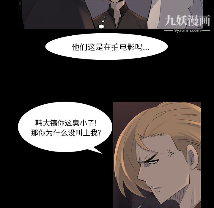 金钱游戏第44话