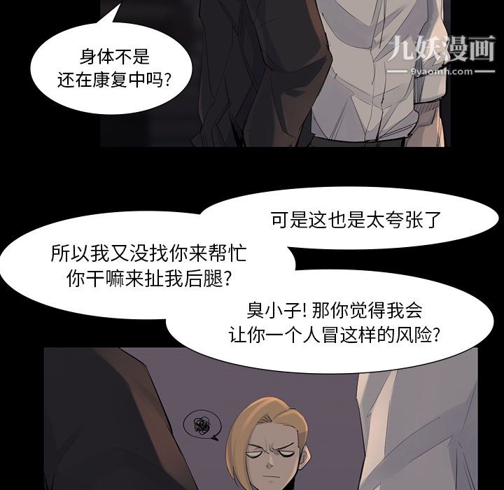 金錢遊戲第44話