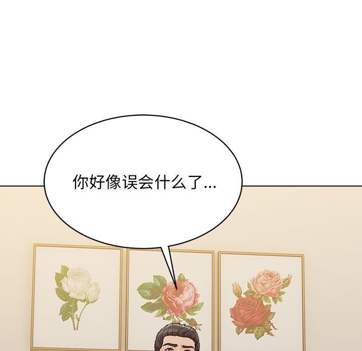 工作室男女第20话