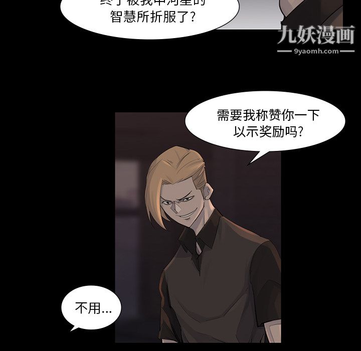 金錢遊戲第44話