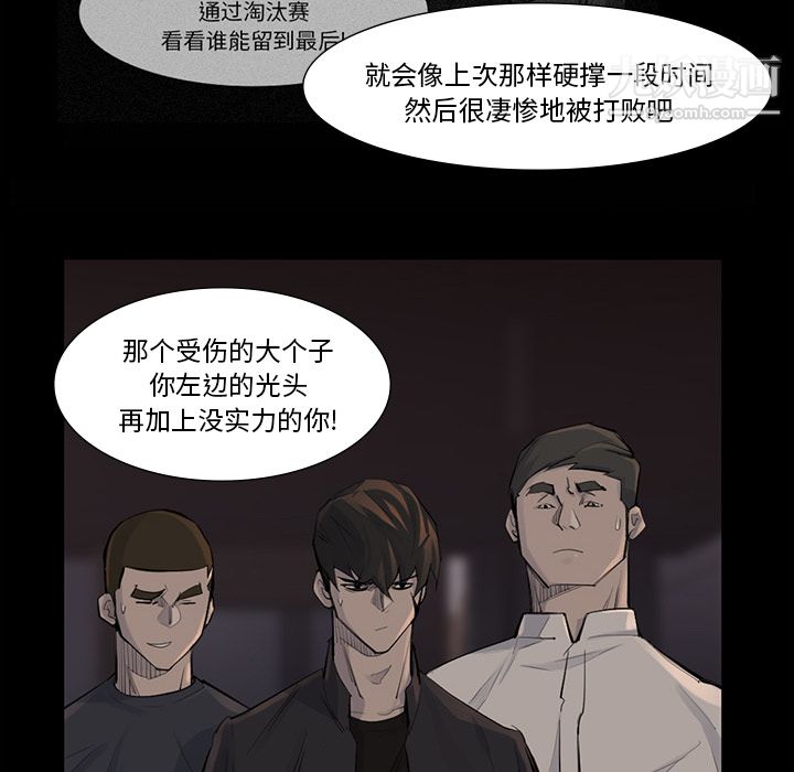 金钱游戏第44话