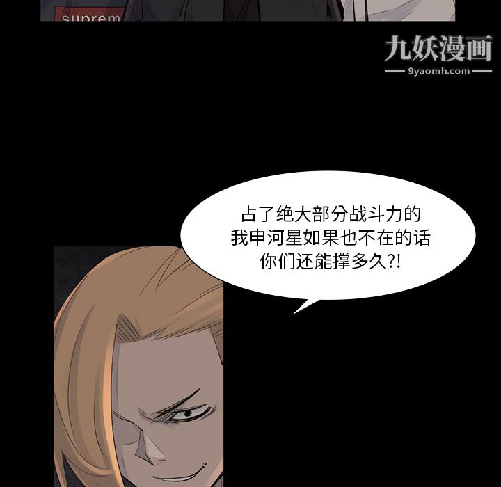 金钱游戏第44话