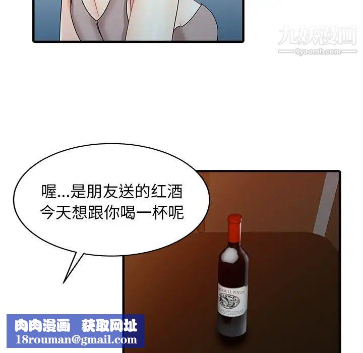 家有双妻第21话