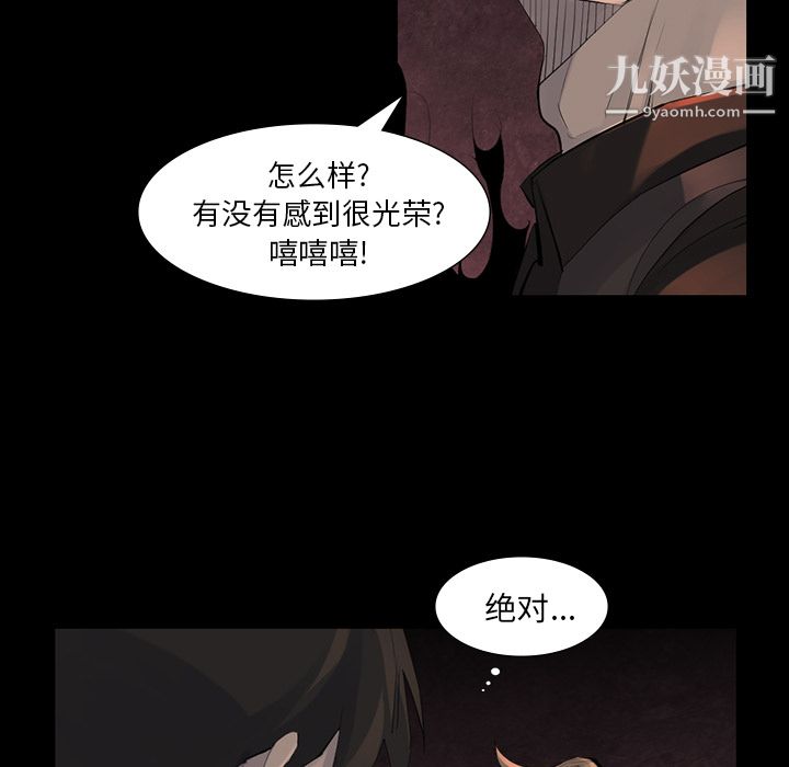 金钱游戏第44话