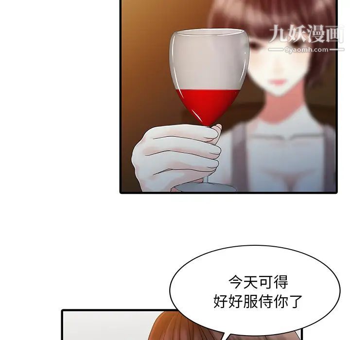 家有雙妻第21话