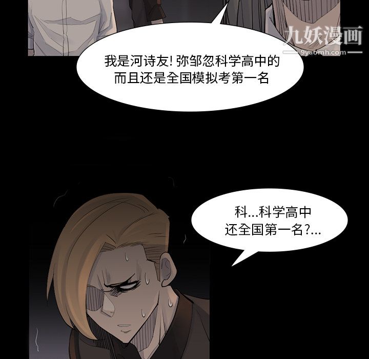 金钱游戏第44话