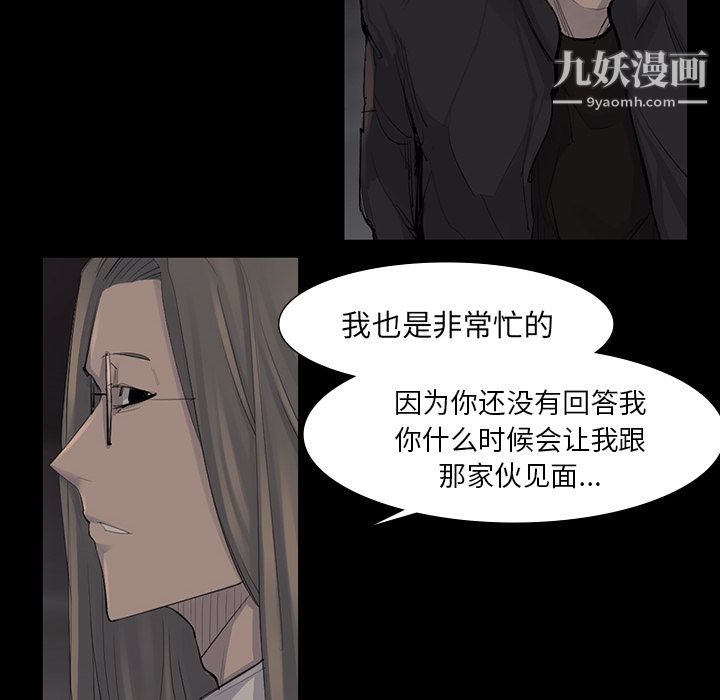 金钱游戏第44话