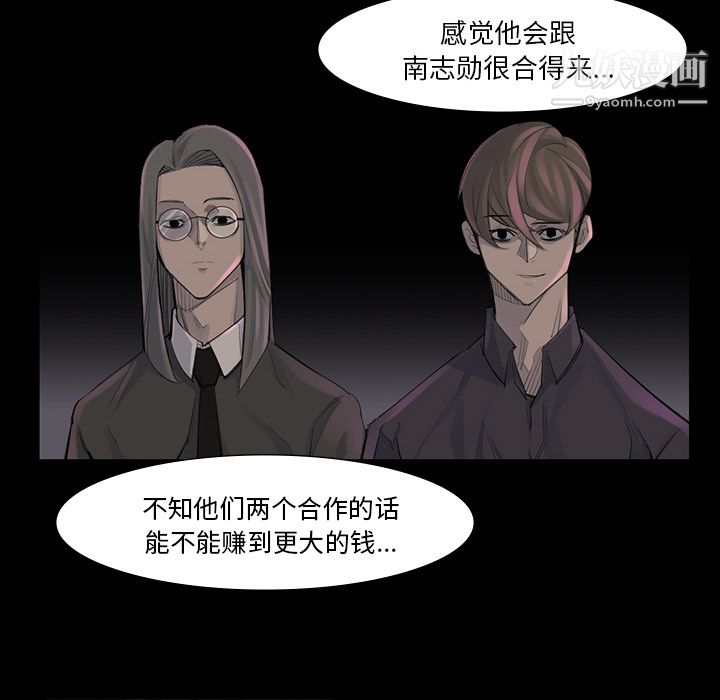 金钱游戏第44话