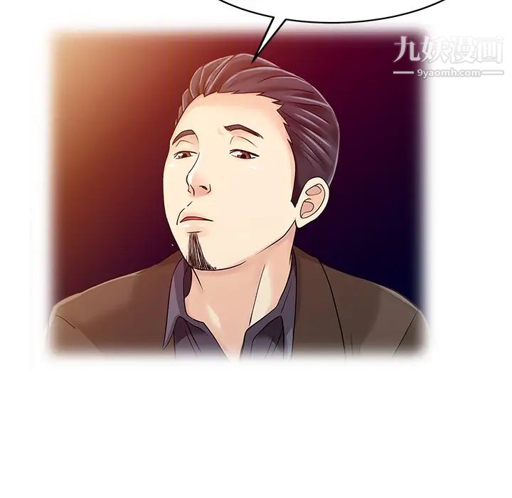 家有双妻第21话