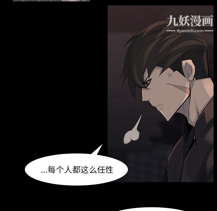 金钱游戏第44话