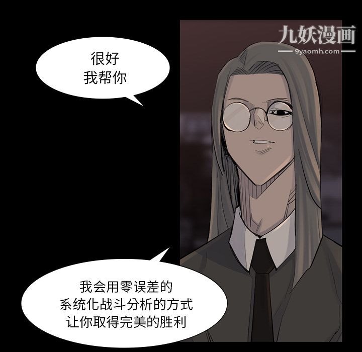 金钱游戏第44话