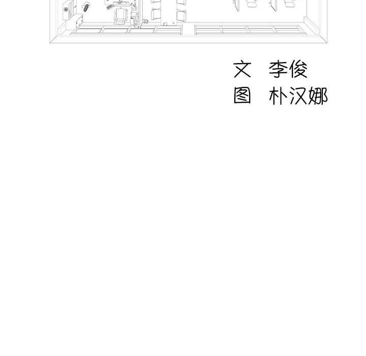 工作室男女第21话