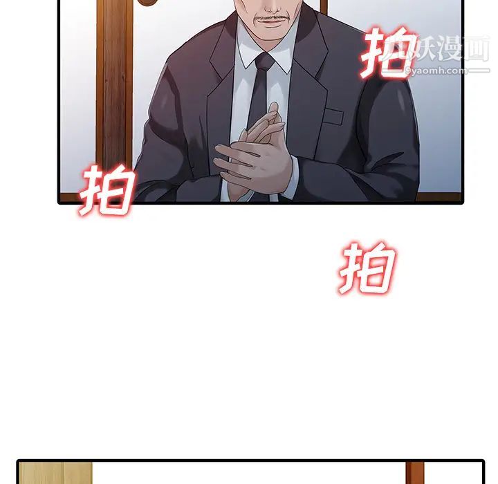 家有双妻第21话