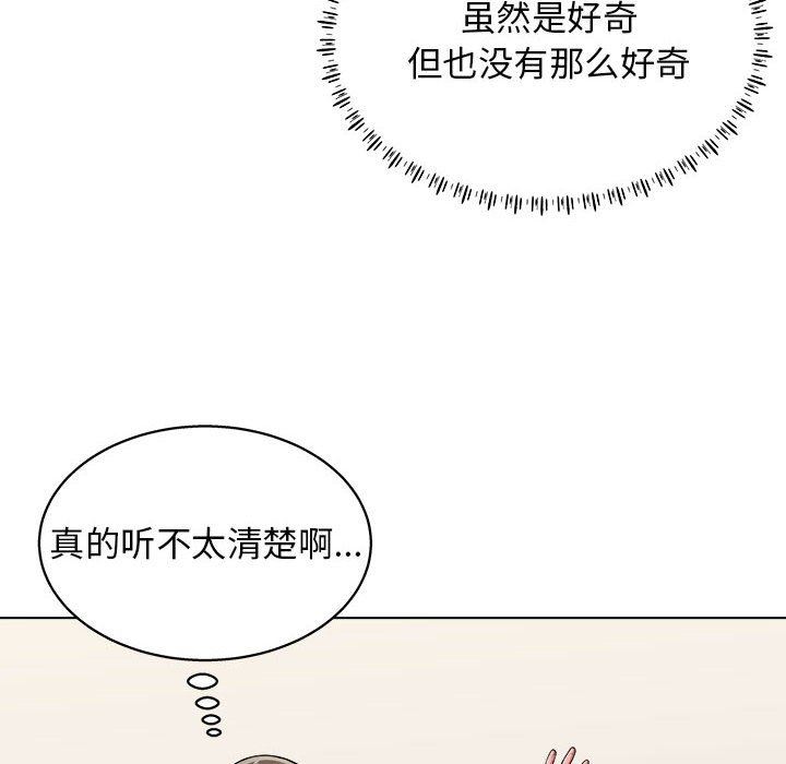 工作室男女第21話