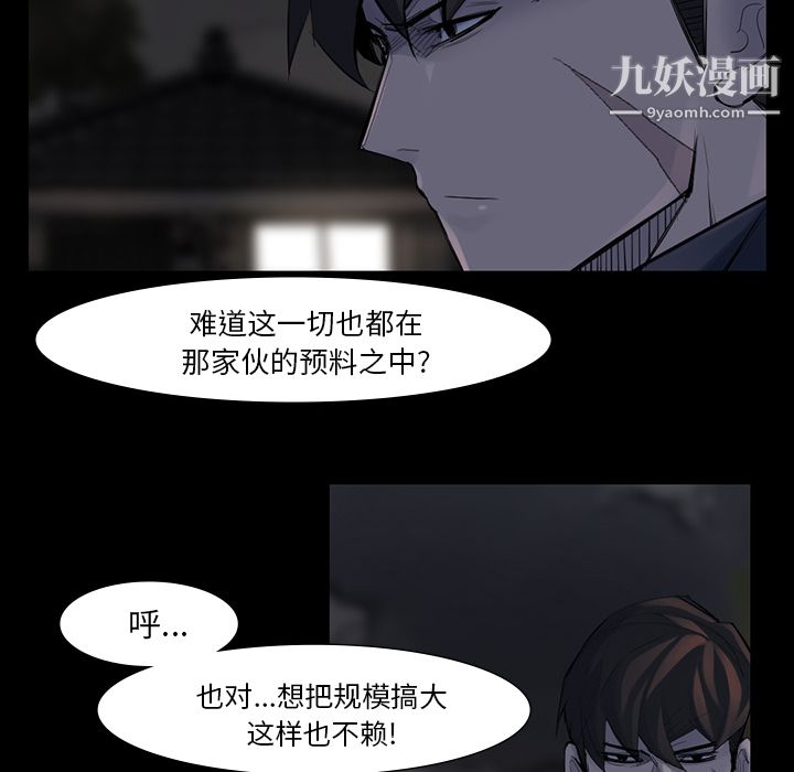 金錢遊戲第44話