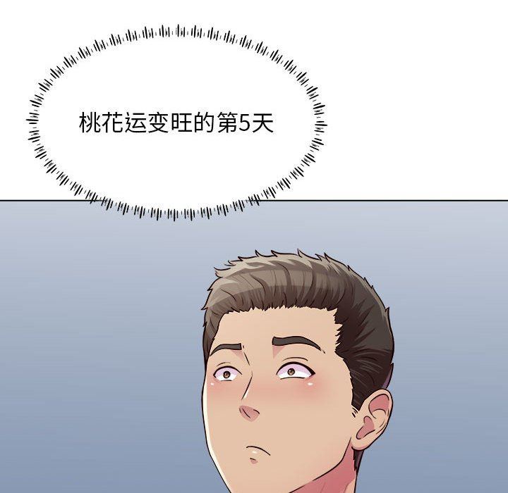 工作室男女第21话