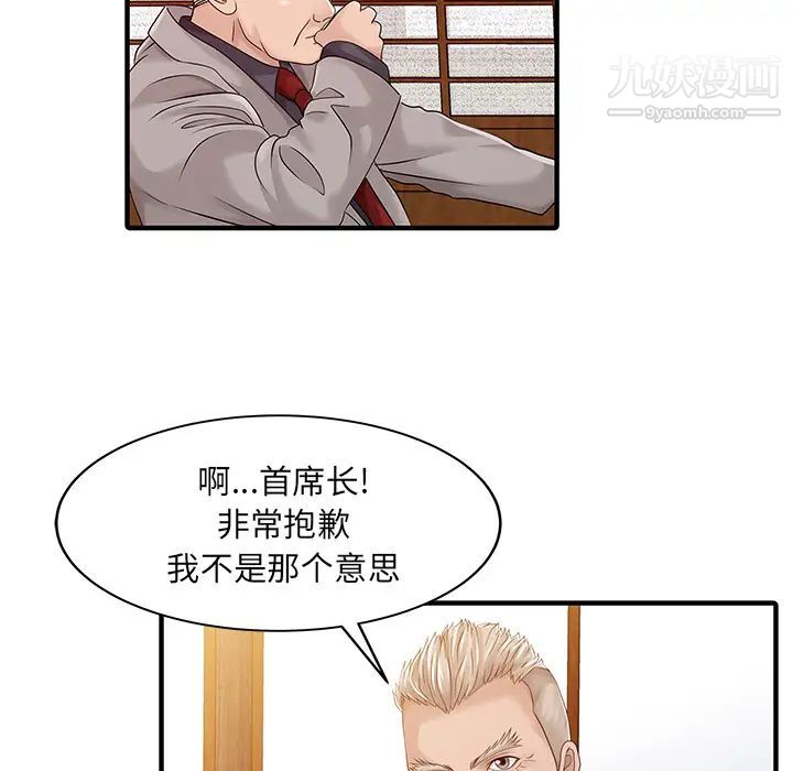 家有雙妻第21话