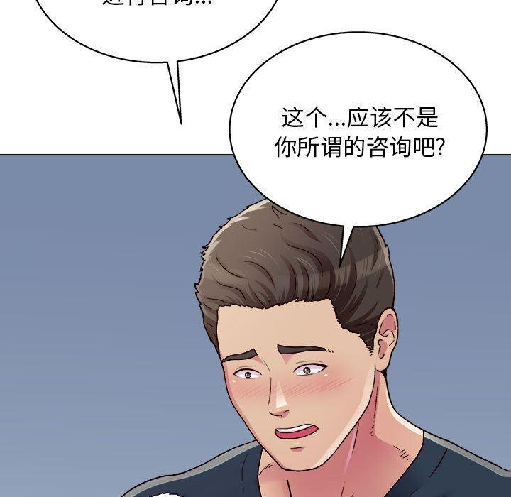 工作室男女第21话