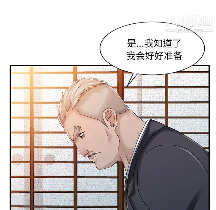 家有双妻第22话