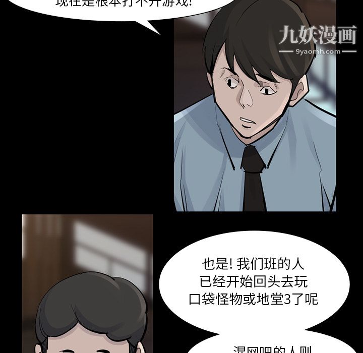 金钱游戏第44话